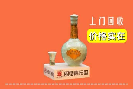 铁岭银州区回收四特酒