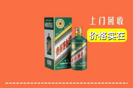 铁岭银州区回收纪念茅台酒